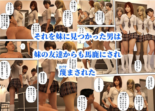 時間停止の力で妹の生意気な友達に色々分らせます サンプル4ページ目