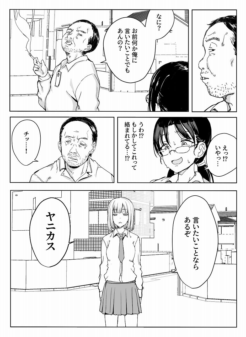 エリカちゃん強●羞恥いじめ地獄 おまんこ露出命令＆尊厳破壊 ガニ股全裸くぱぁポーズを 笑い物にされる無様生活 サンプル1ページ目