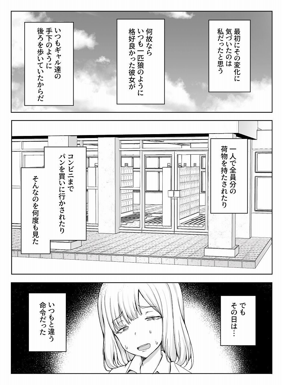 エリカちゃん強●羞恥いじめ地獄 おまんこ露出命令＆尊厳破壊 ガニ股全裸くぱぁポーズを 笑い物にされる無様生活 サンプル2ページ目
