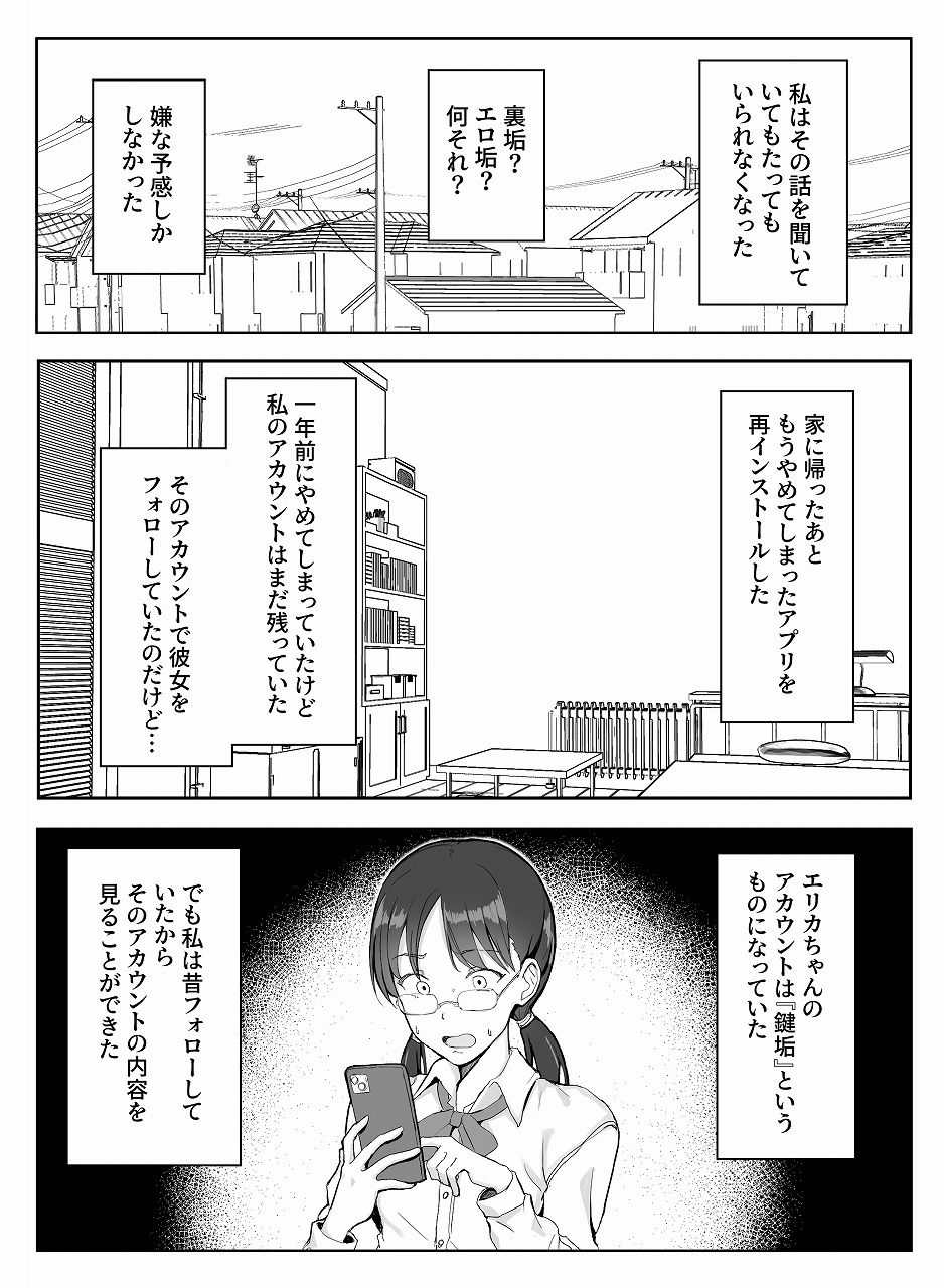エリカちゃん強●羞恥いじめ地獄 おまんこ露出命令＆尊厳破壊 ガニ股全裸くぱぁポーズを 笑い物にされる無様生活 サンプル4ページ目