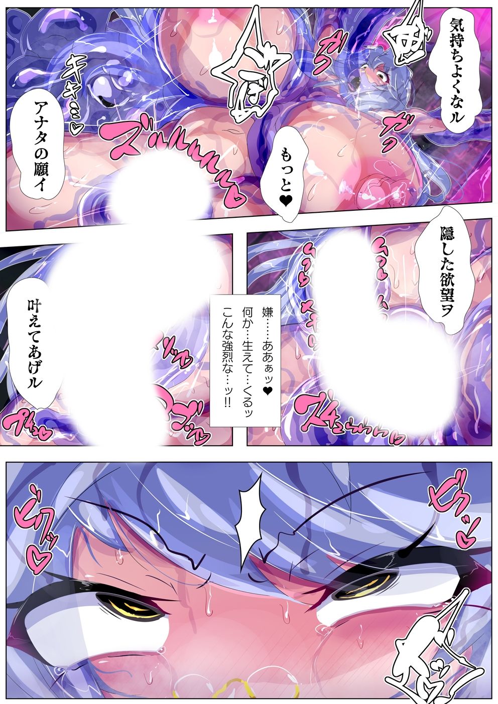 魔剣士さんは寄生肉スライムの苗床と化す。 サンプル3ページ目