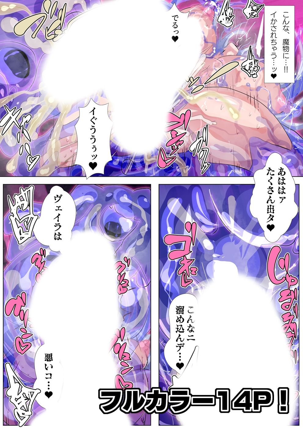 魔剣士さんは寄生肉スライムの苗床と化す。 サンプル4ページ目