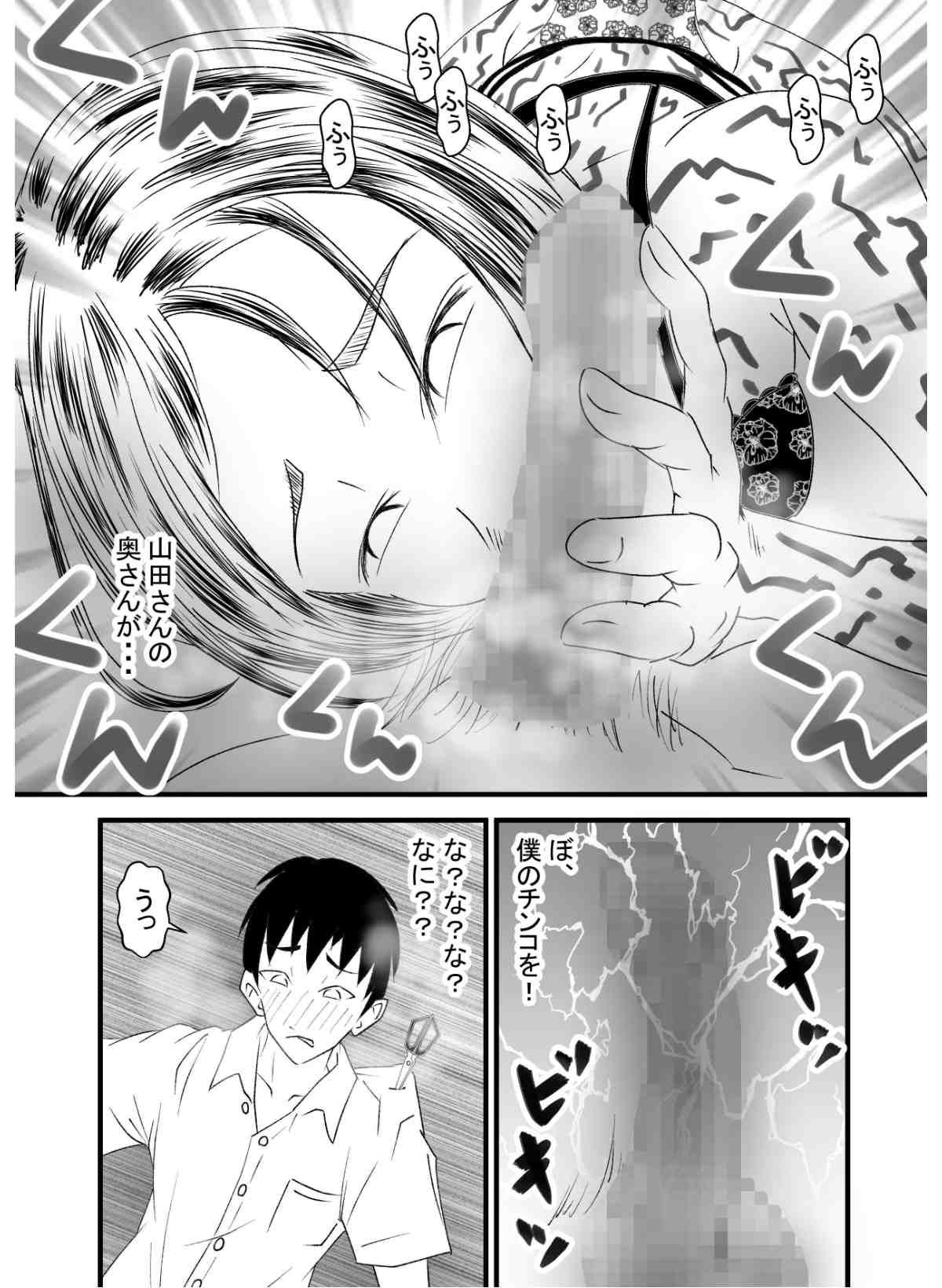 性呪〜隣の人妻に逆レ●プされて〜 サンプル6ページ目