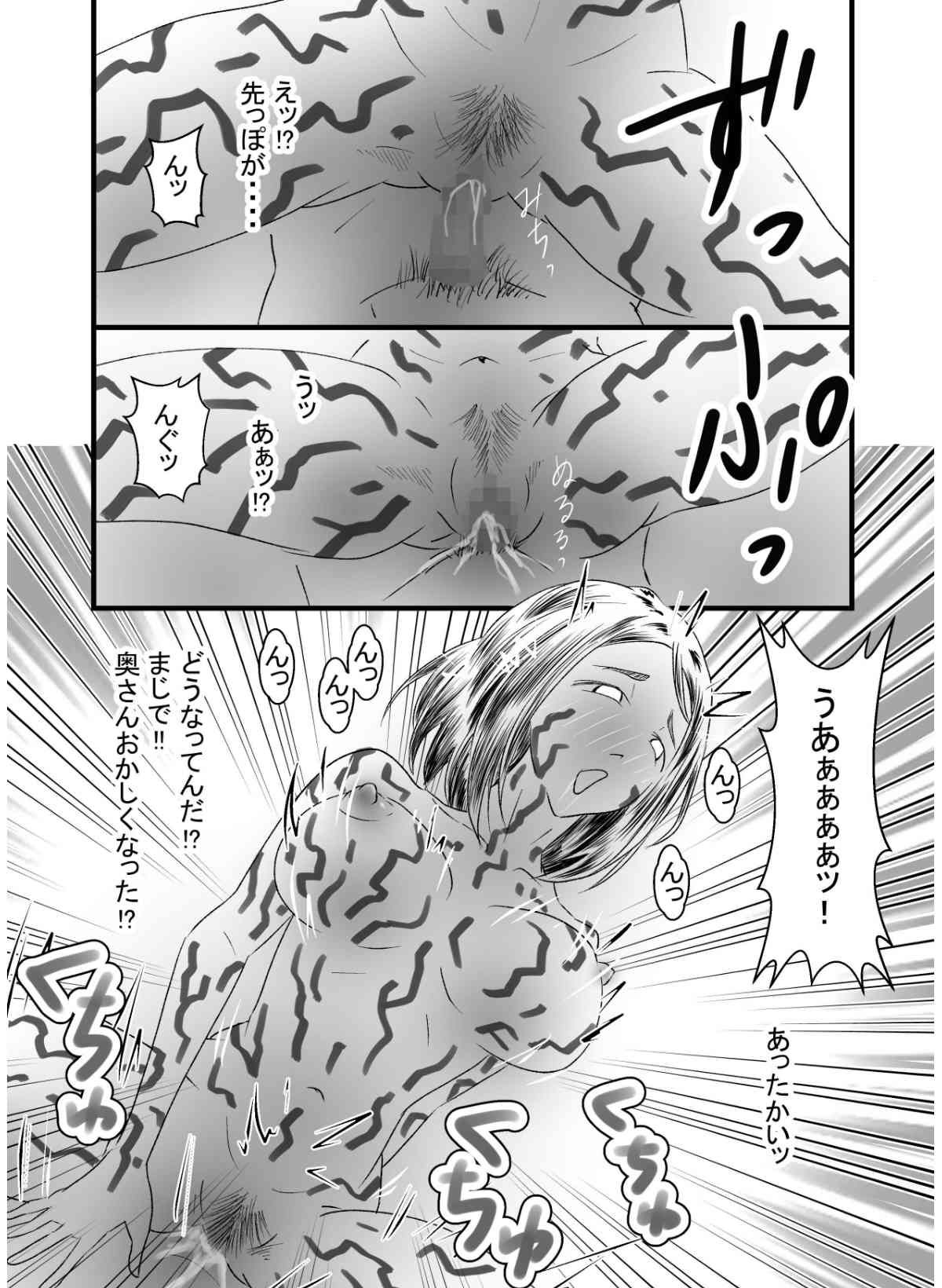 性呪〜隣の人妻に逆レ●プされて〜 サンプル7ページ目