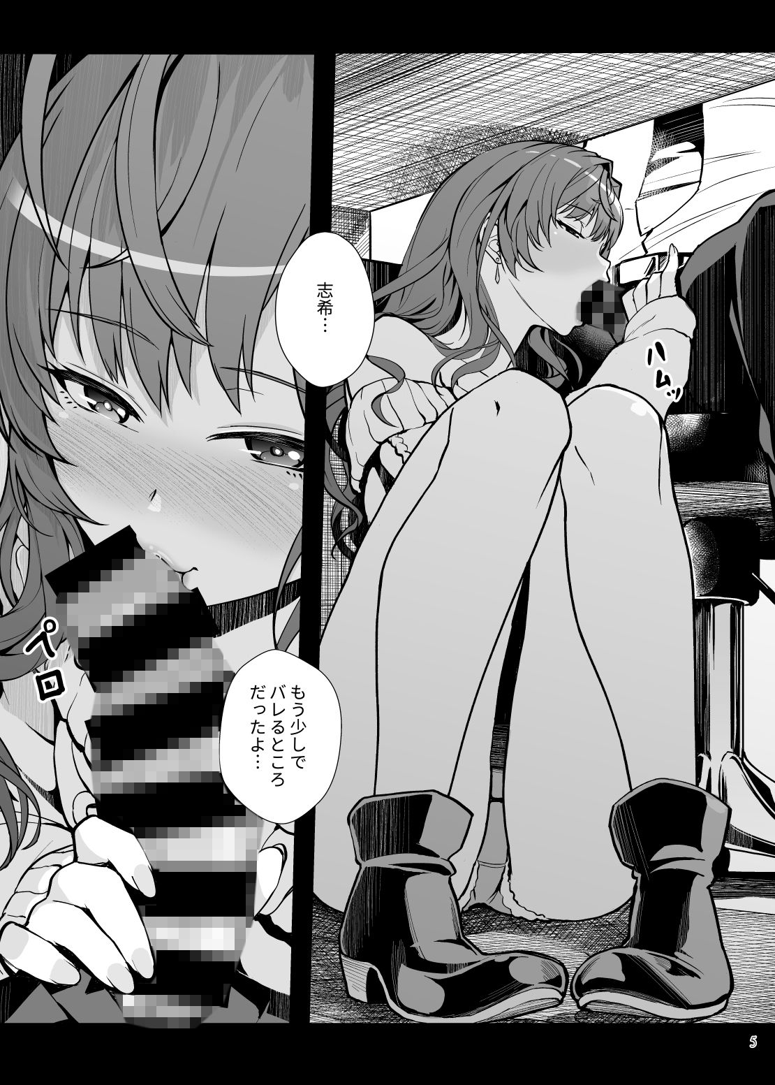 Das Parfum 2 サンプル2ページ目