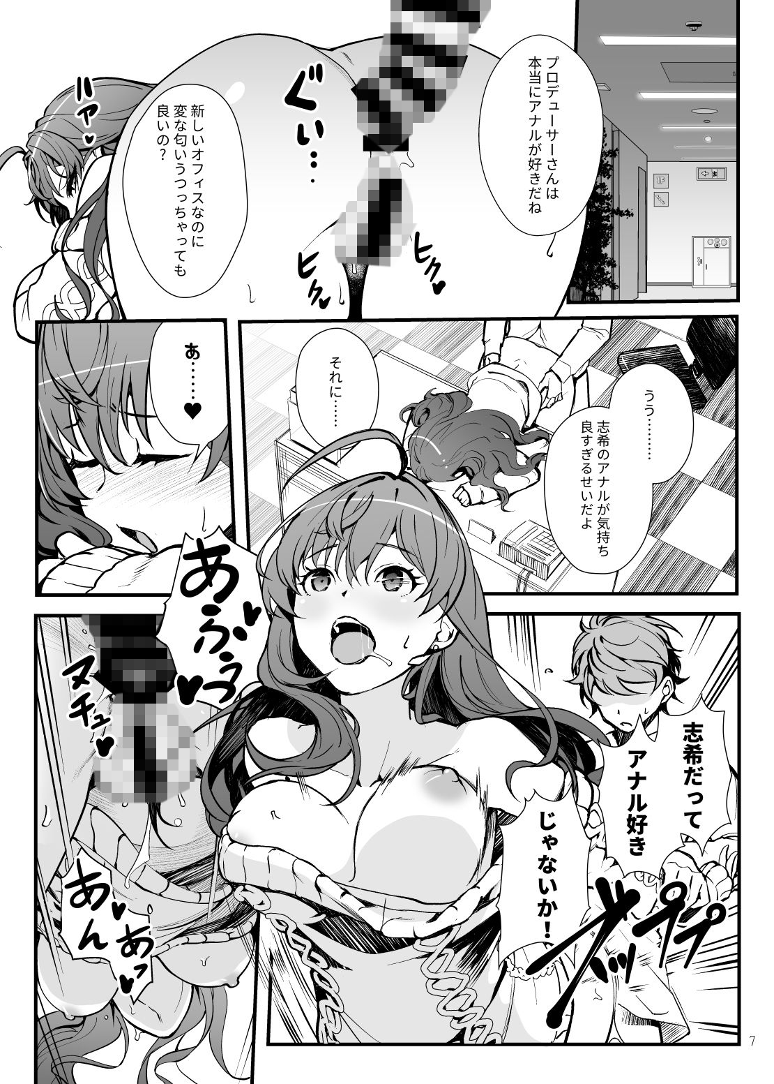 Das Parfum 2 サンプル3ページ目