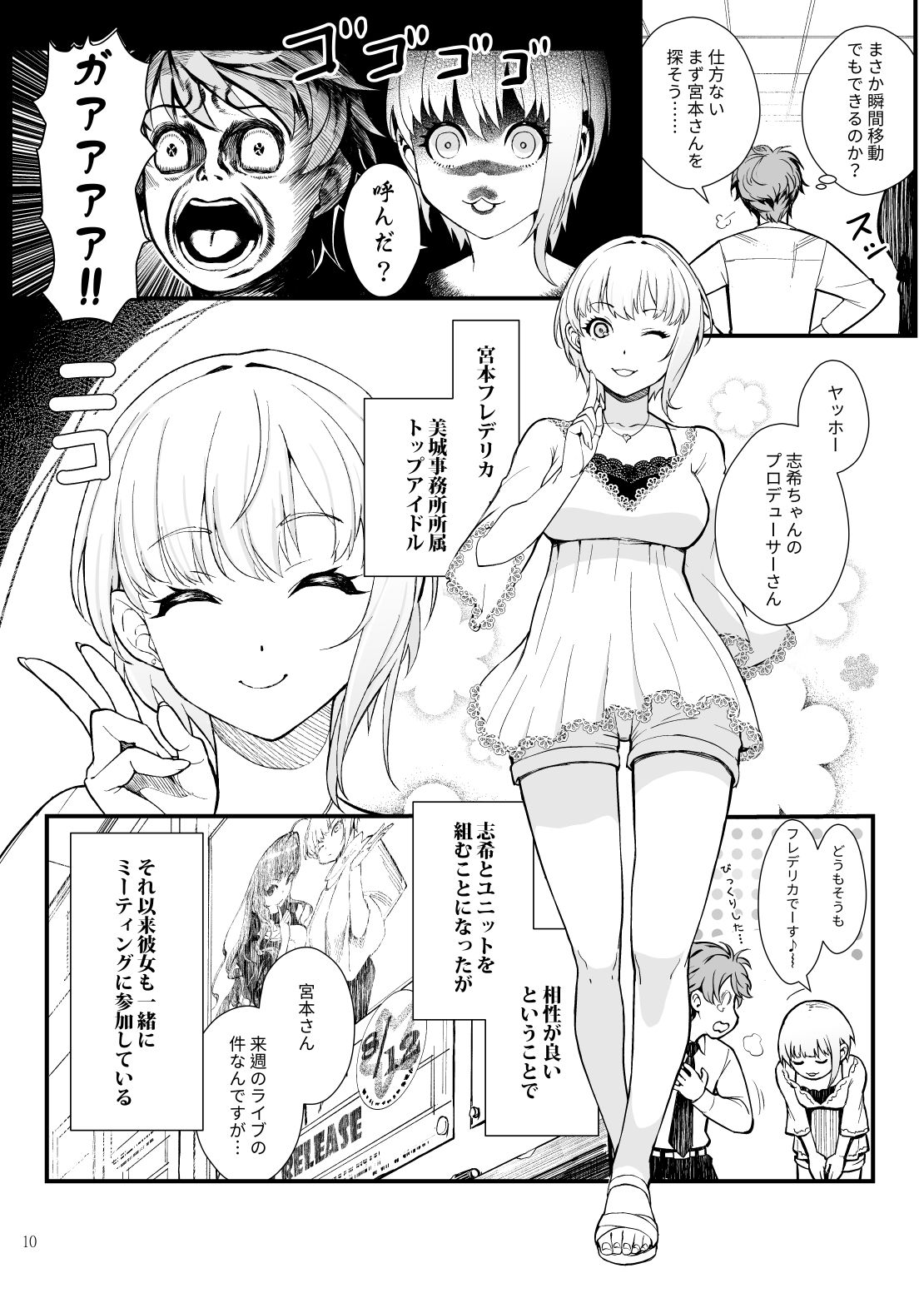 Das Parfum 2 サンプル4ページ目
