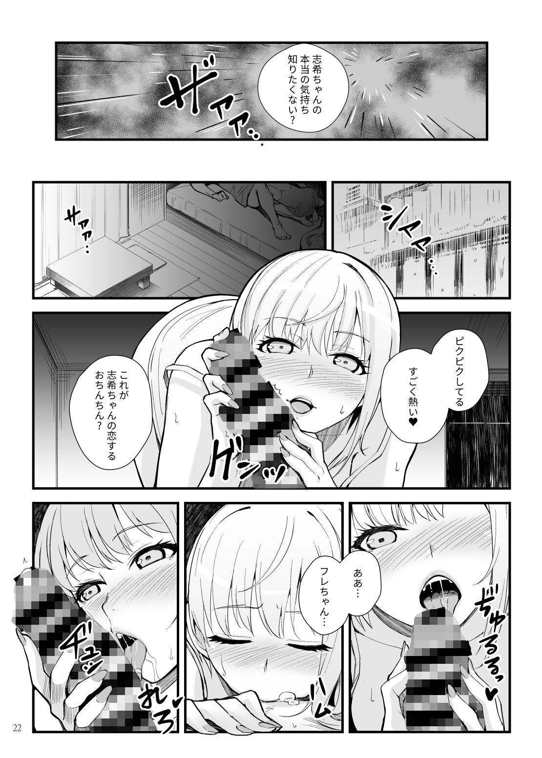 Das Parfum 2 サンプル5ページ目