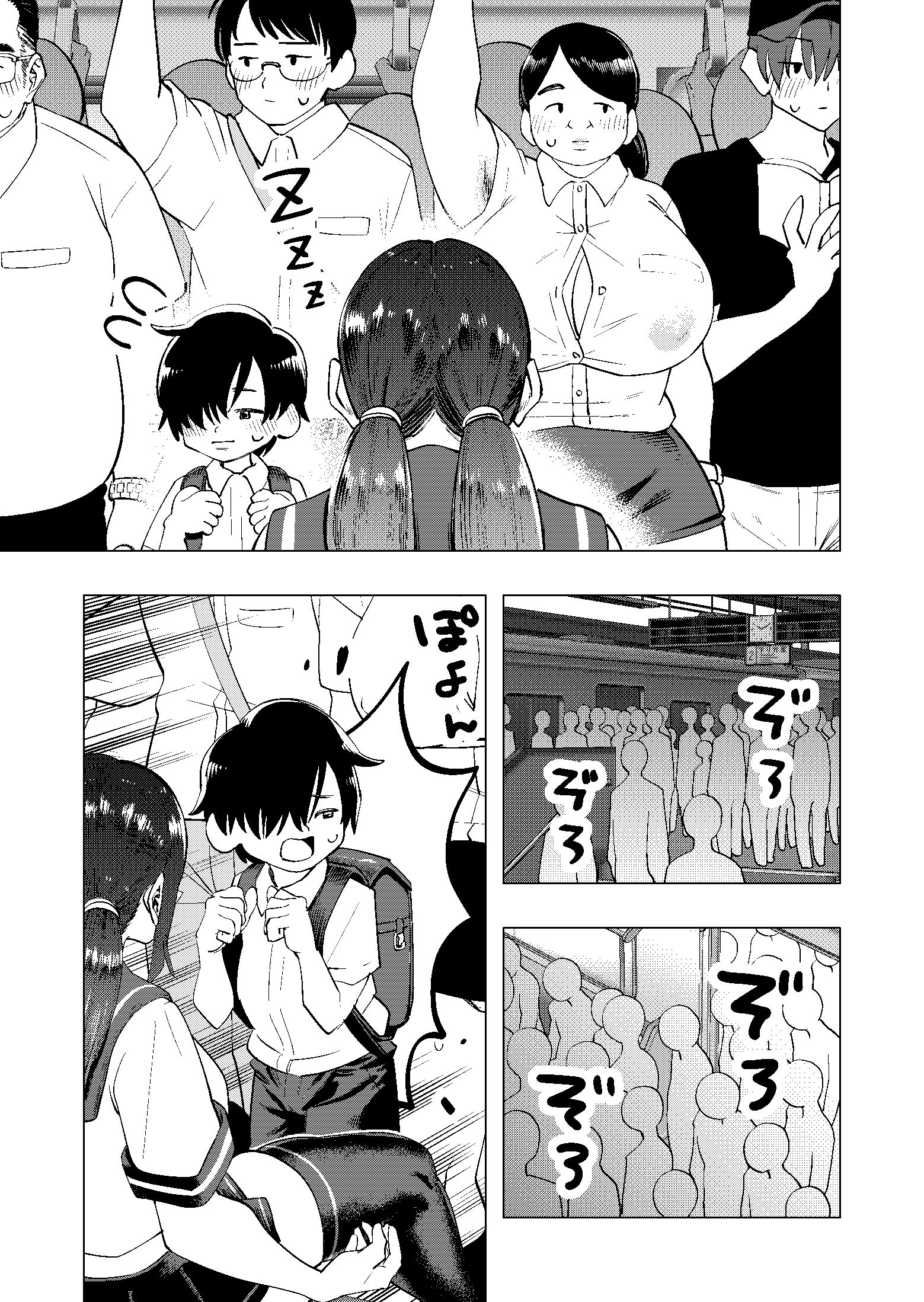 局部の布が溶ける！ サンプル7ページ目