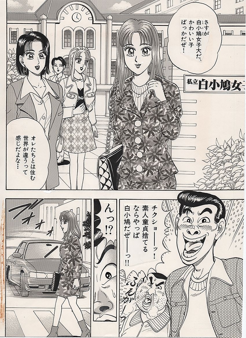 われら平林学園○校付属大学合コン部 サンプル1ページ目