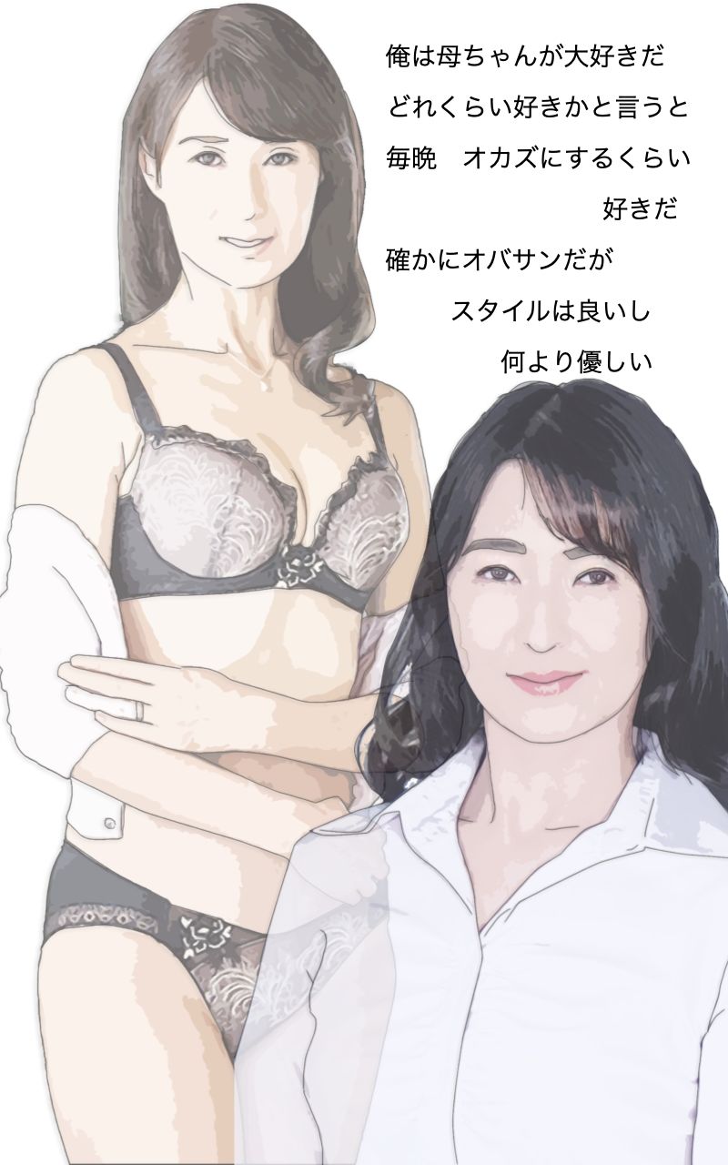 元母親だった女 もう俺たち母子じゃないから サンプル2ページ目