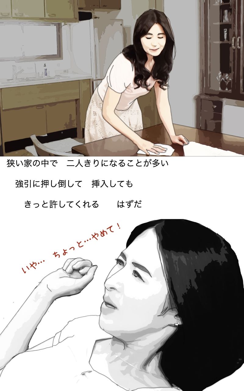 元母親だった女 もう俺たち母子じゃないから サンプル5ページ目