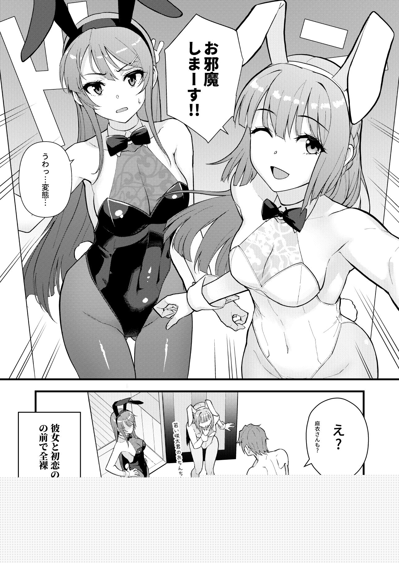 ルーシッド★ドリーム サンプル3ページ目