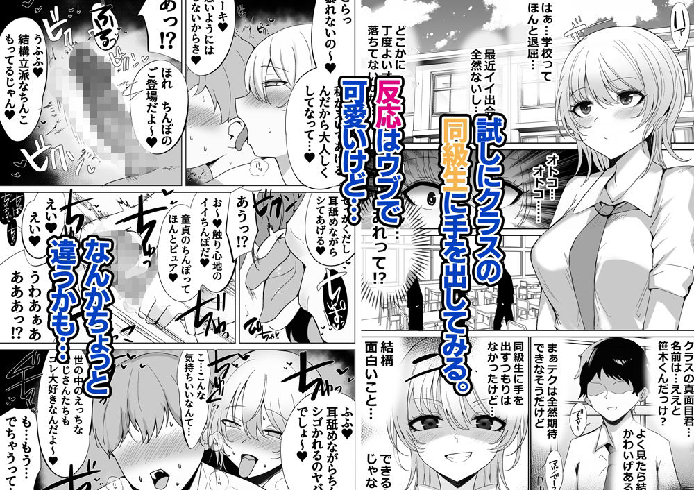 調子にのってるパパ活ギャルをセックス沼に堕とす話。 サンプル2ページ目
