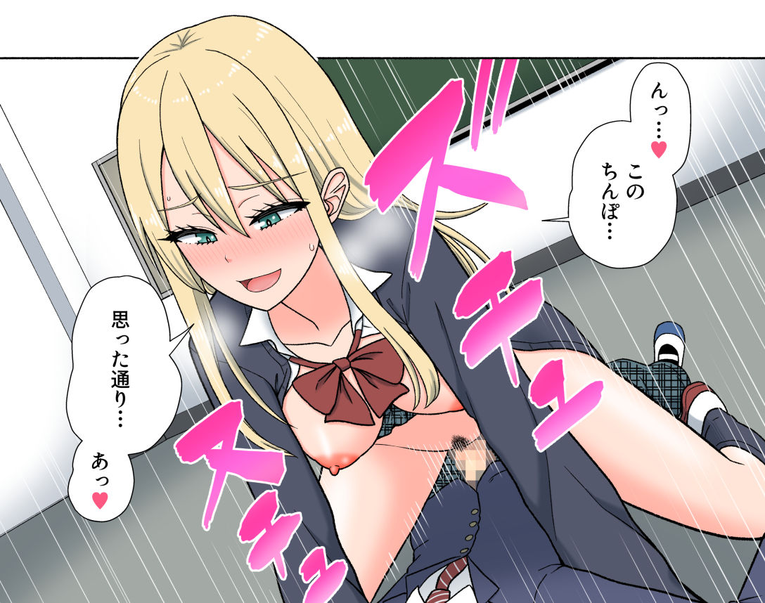 隣のギャルは僕の巨根に興味深々！？ サンプル5ページ目