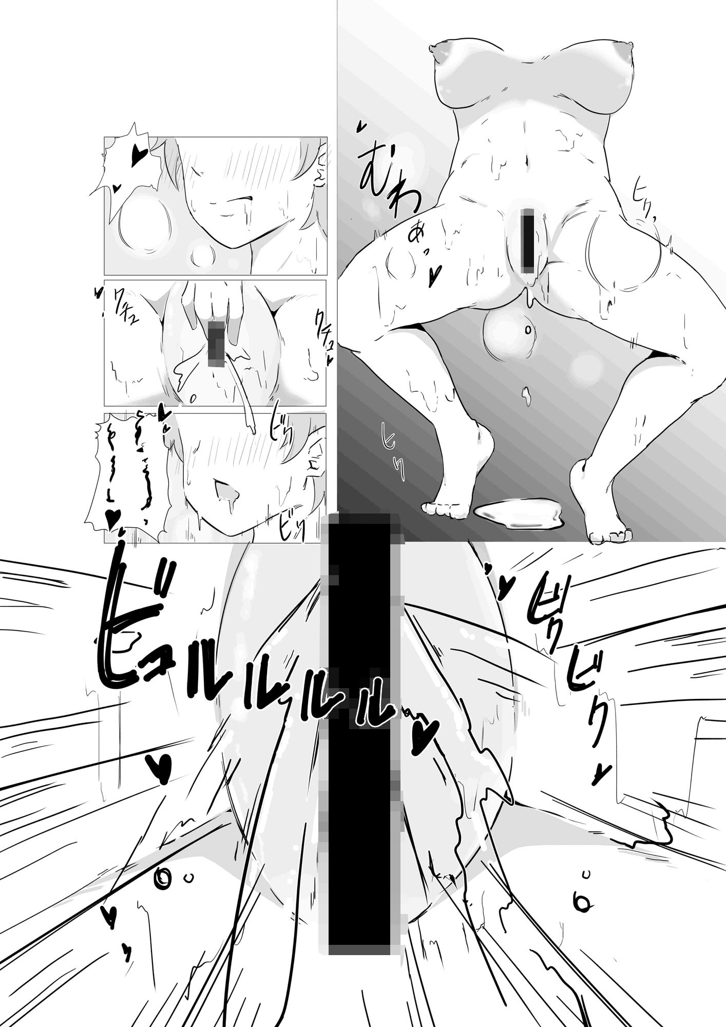 ママとロボコ2 サンプル1ページ目