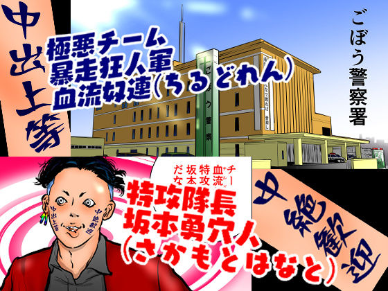 女警察官 逆逮捕〜事件は署内で起きている〜 サンプル1ページ目