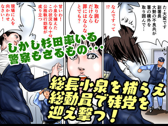 女警察官 逆逮捕〜事件は署内で起きている〜 サンプル7ページ目