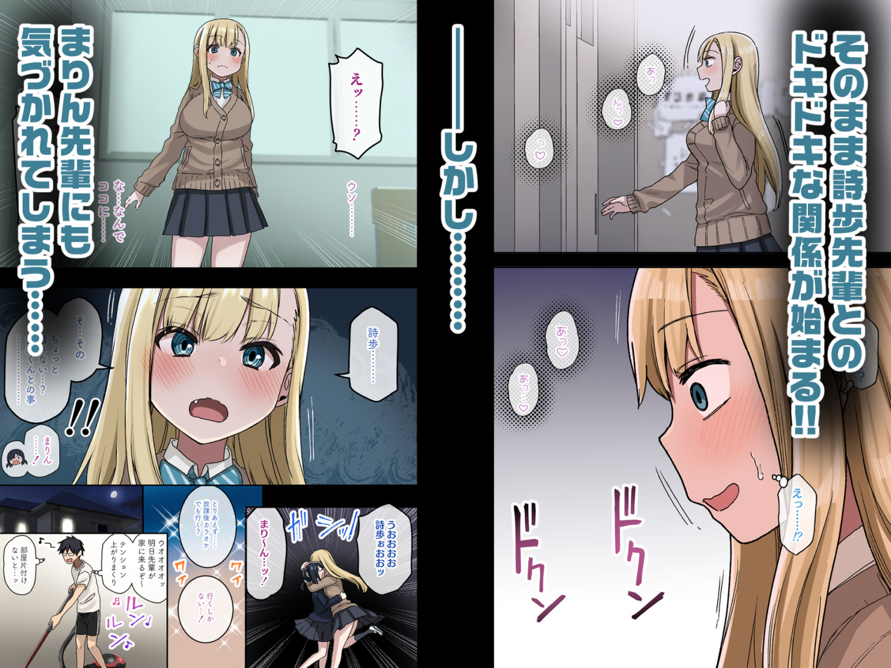 ヤラせてくれる先輩 総集編 I サンプル3ページ目