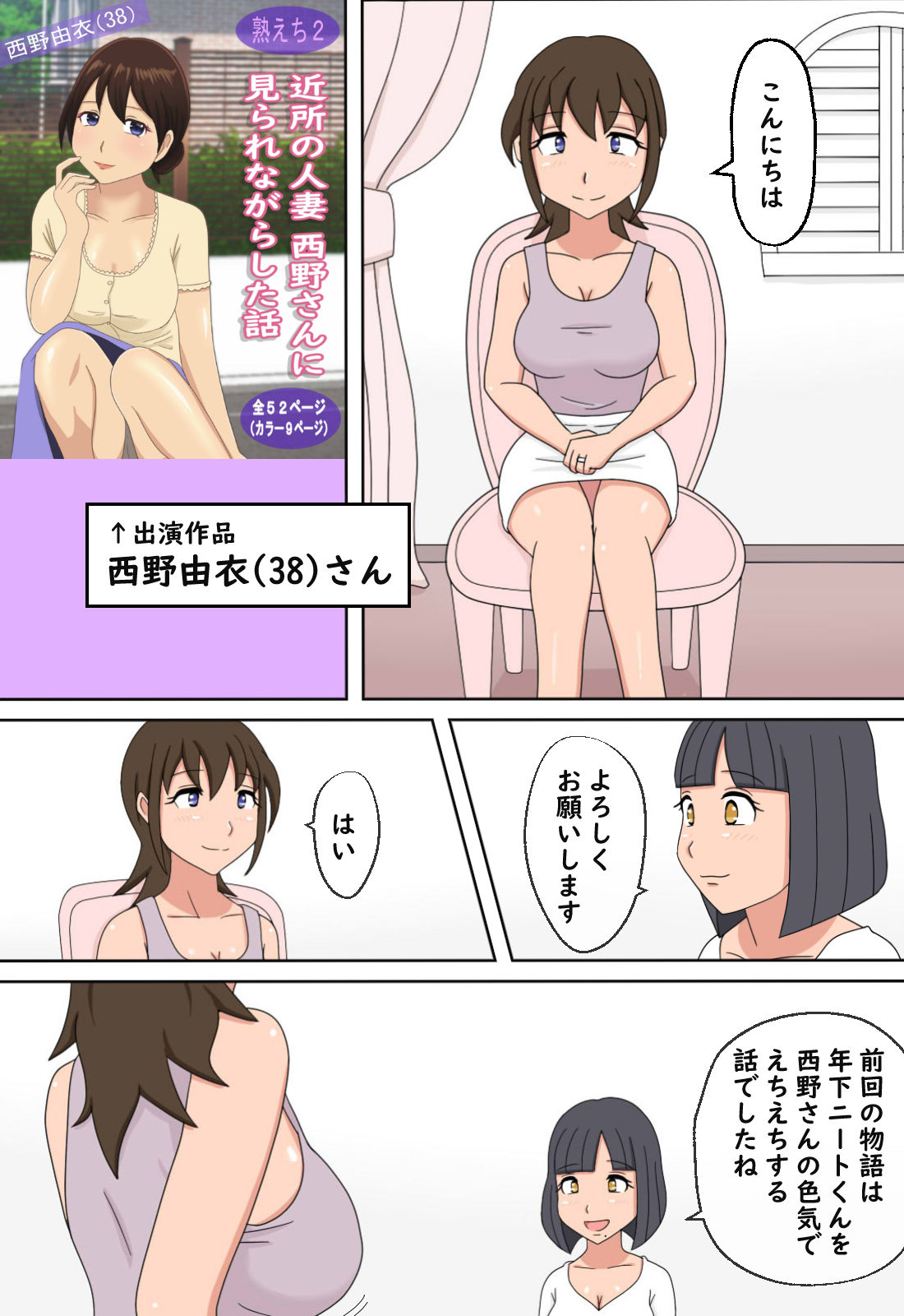【熟えち6】熟えちランド女優のえっちなファンサスペシャル近所の人妻熟女の筆おろし サンプル4ページ目