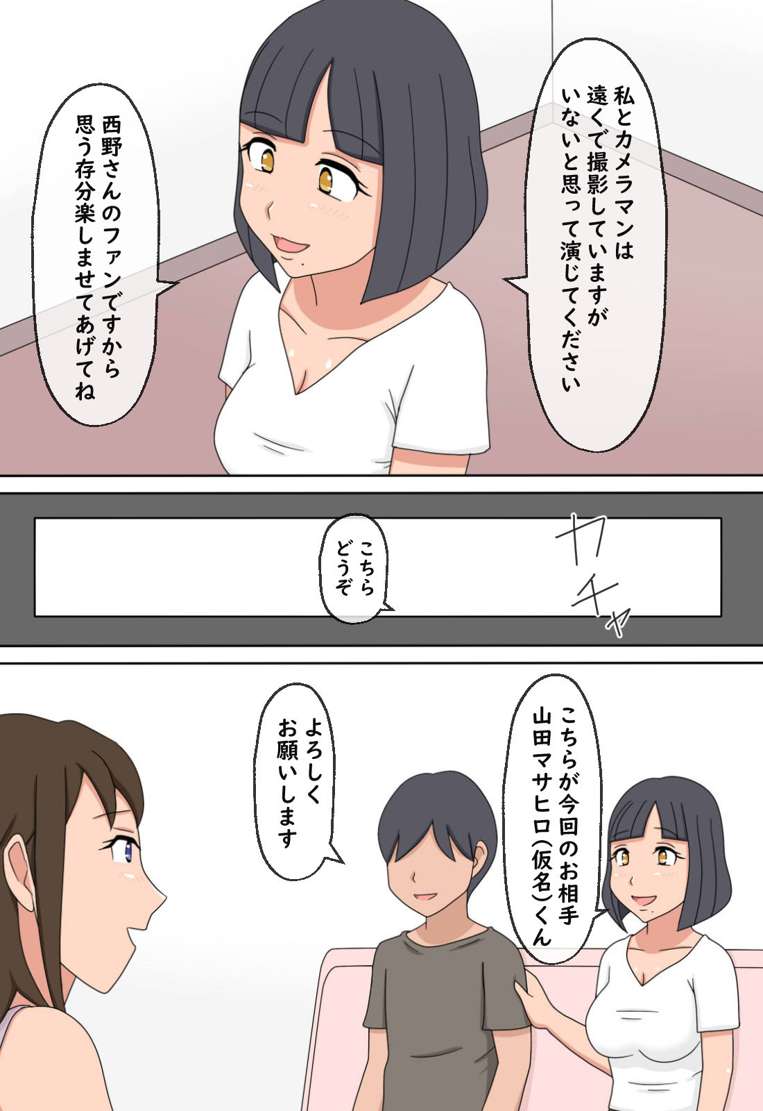 【熟えち6】熟えちランド女優のえっちなファンサスペシャル近所の人妻熟女の筆おろし サンプル5ページ目