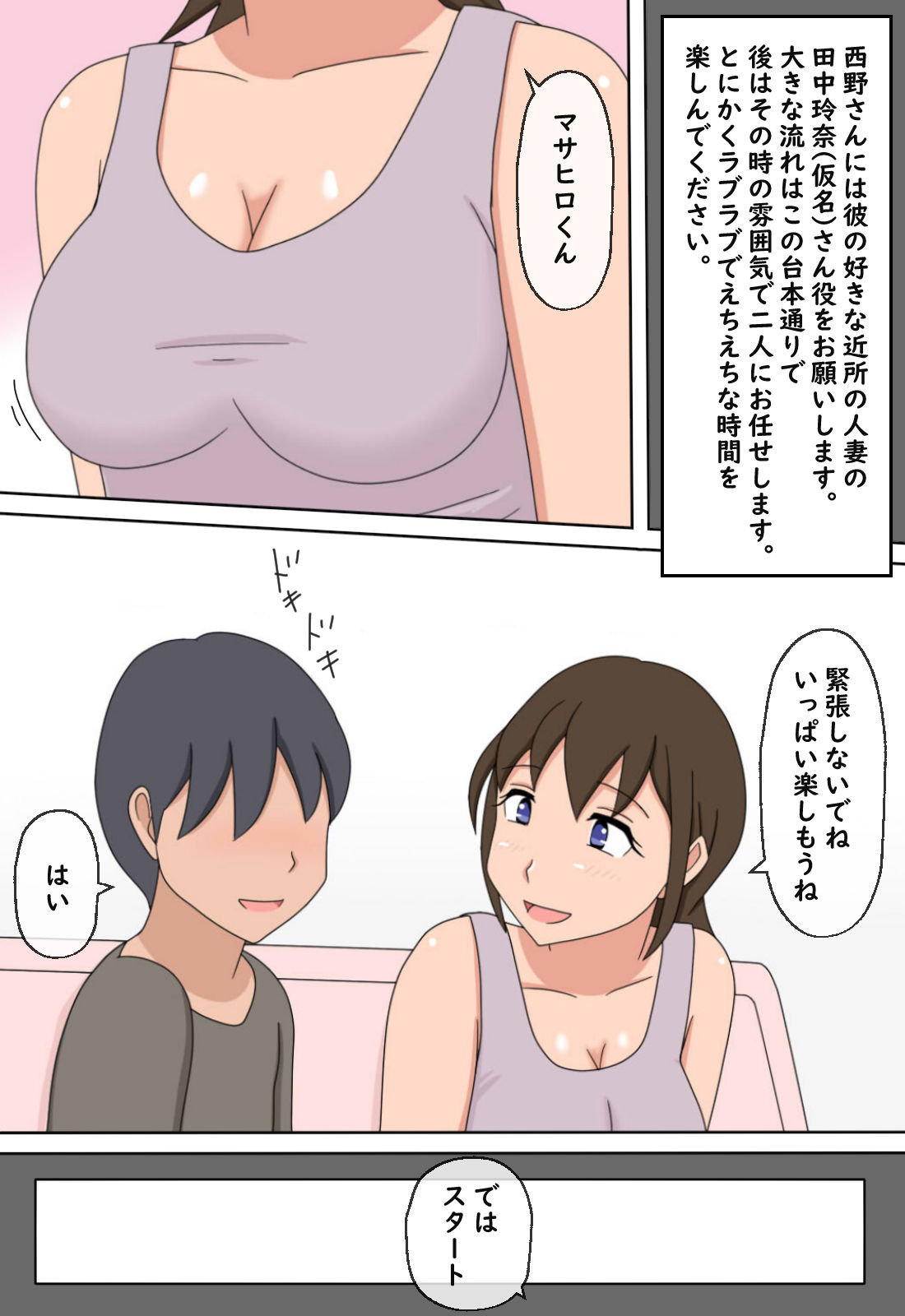 【熟えち6】熟えちランド女優のえっちなファンサスペシャル近所の人妻熟女の筆おろし サンプル6ページ目