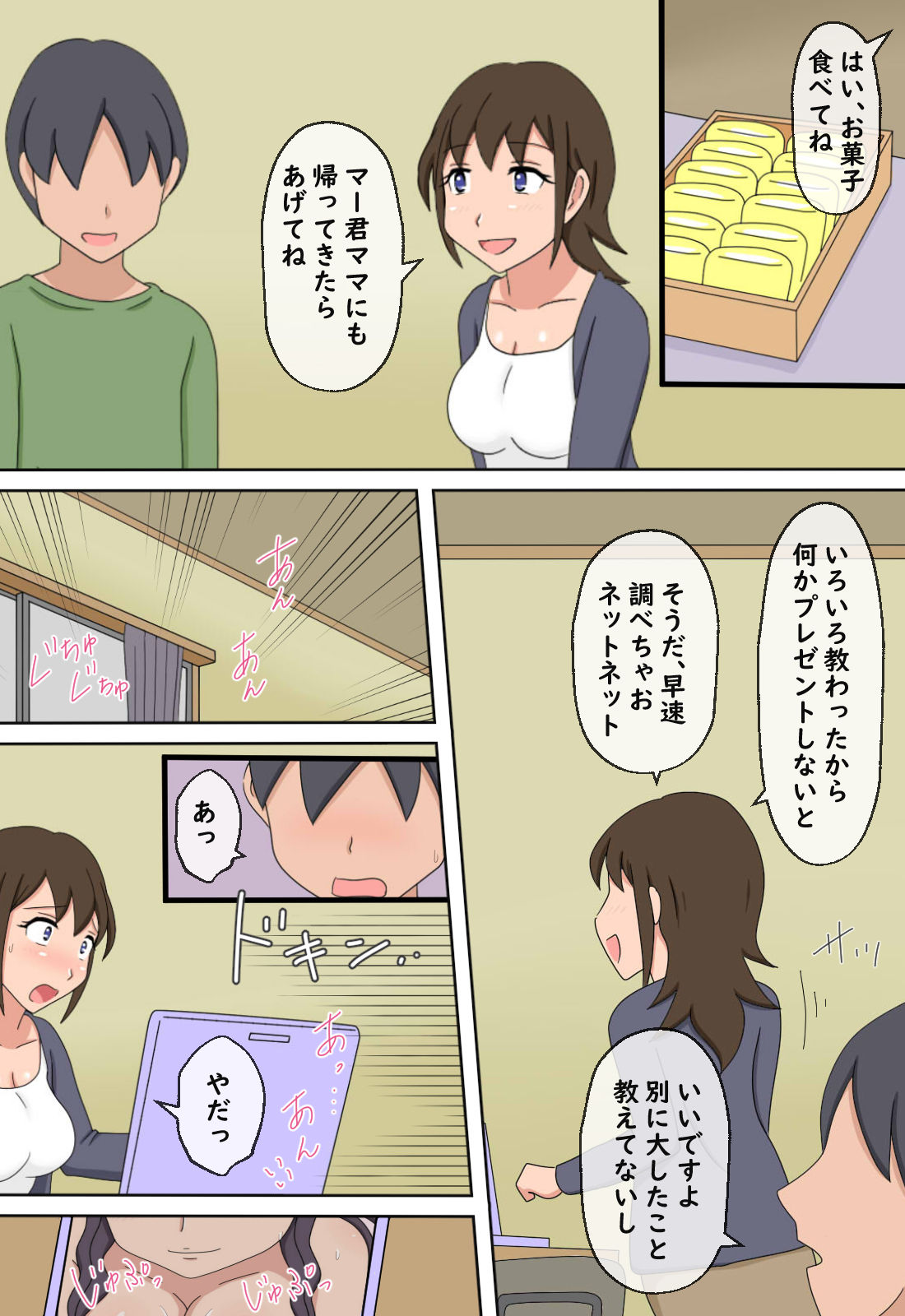 【熟えち6】熟えちランド女優のえっちなファンサスペシャル近所の人妻熟女の筆おろし サンプル8ページ目