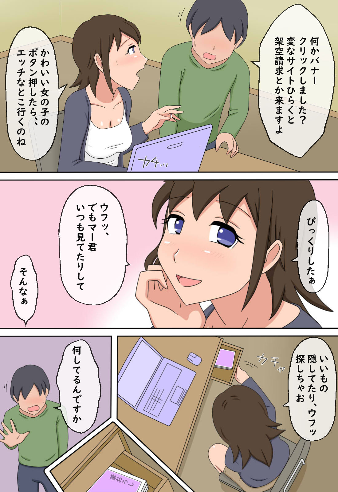 【熟えち6】熟えちランド女優のえっちなファンサスペシャル近所の人妻熟女の筆おろし サンプル9ページ目