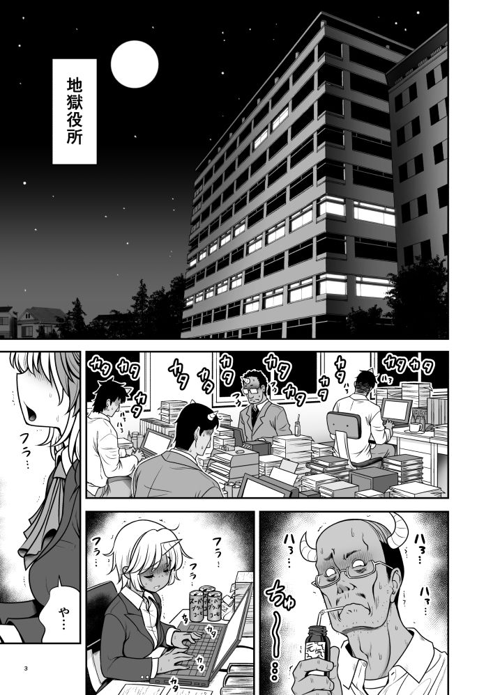 休日は淫欲の館がマイホーム サンプル1ページ目