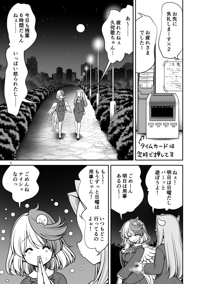 休日は淫欲の館がマイホーム サンプル3ページ目