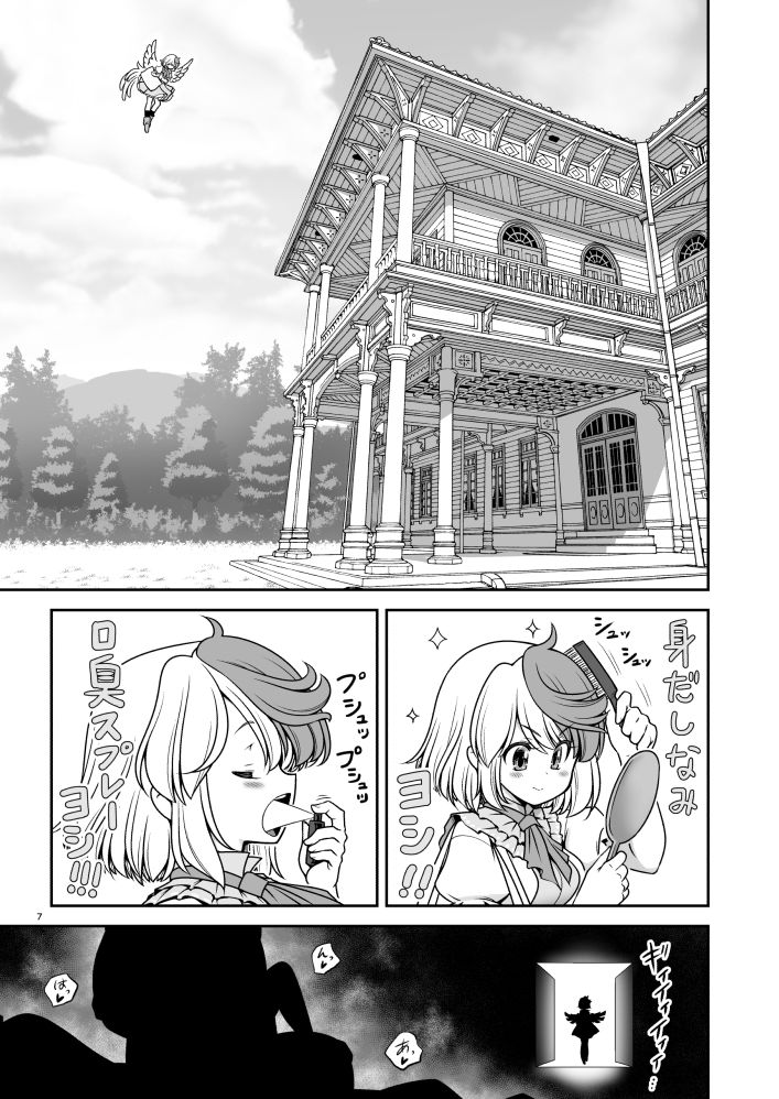 休日は淫欲の館がマイホーム サンプル5ページ目