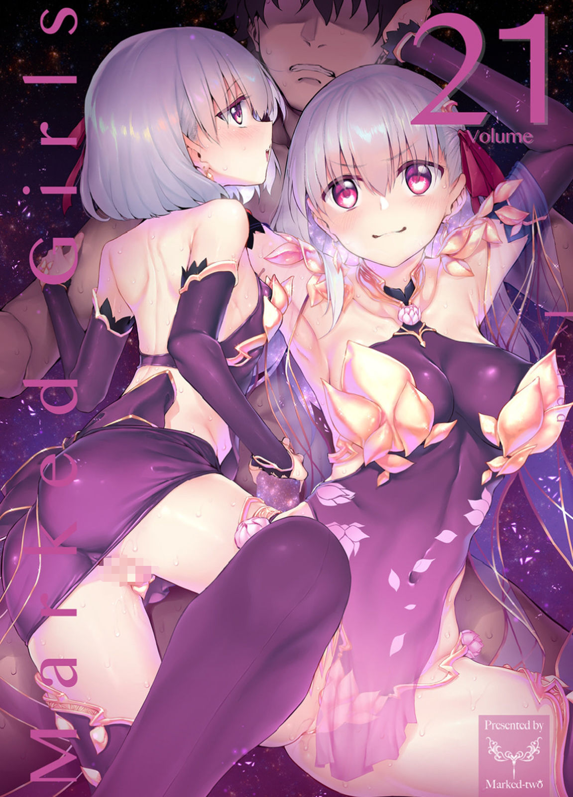 Marked-girls Vol.21 サンプル1ページ目