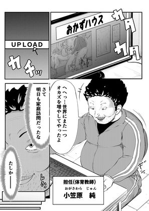 NTRご無沙汰人妻 〜久しぶりのおしゃぶりは娘の担任〜 サンプル2ページ目