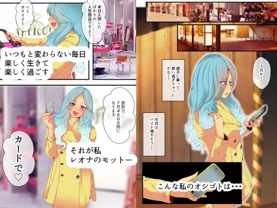 レオナのクロレキシ サンプル1ページ目