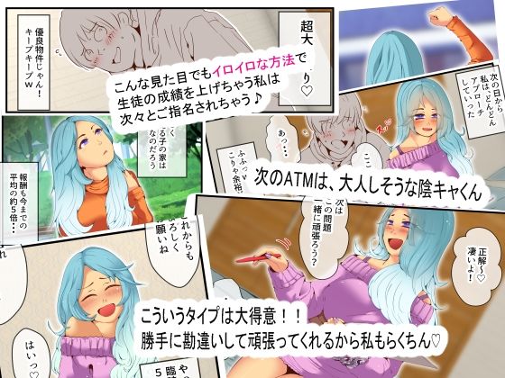 レオナのクロレキシ サンプル3ページ目