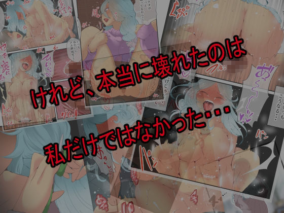 レオナのクロレキシ サンプル10ページ目