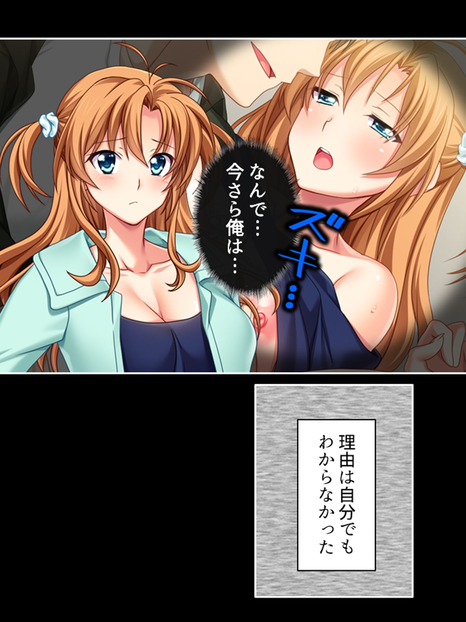 二人の幼馴染は俺とアイツと交わり続ける 2巻 サンプル2ページ目