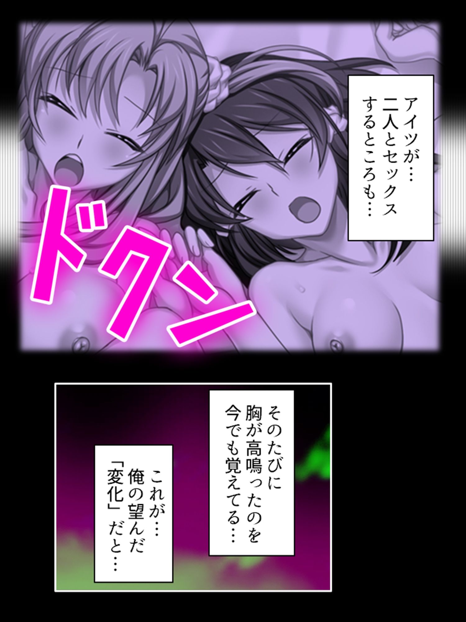 二人の幼馴染は俺とアイツと交わり続ける 2巻 サンプル3ページ目