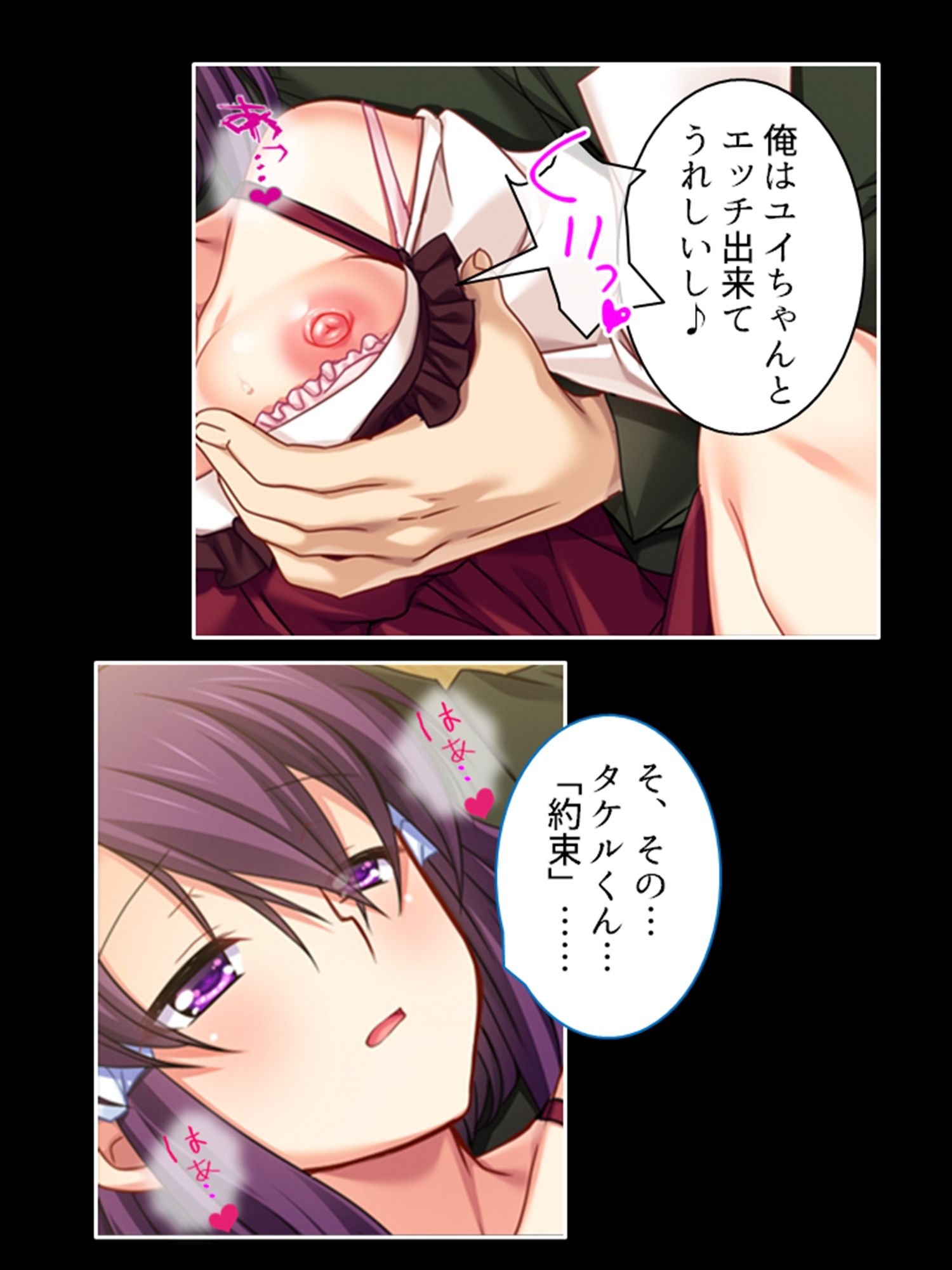 二人の幼馴染は俺とアイツと交わり続ける 2巻 サンプル9ページ目