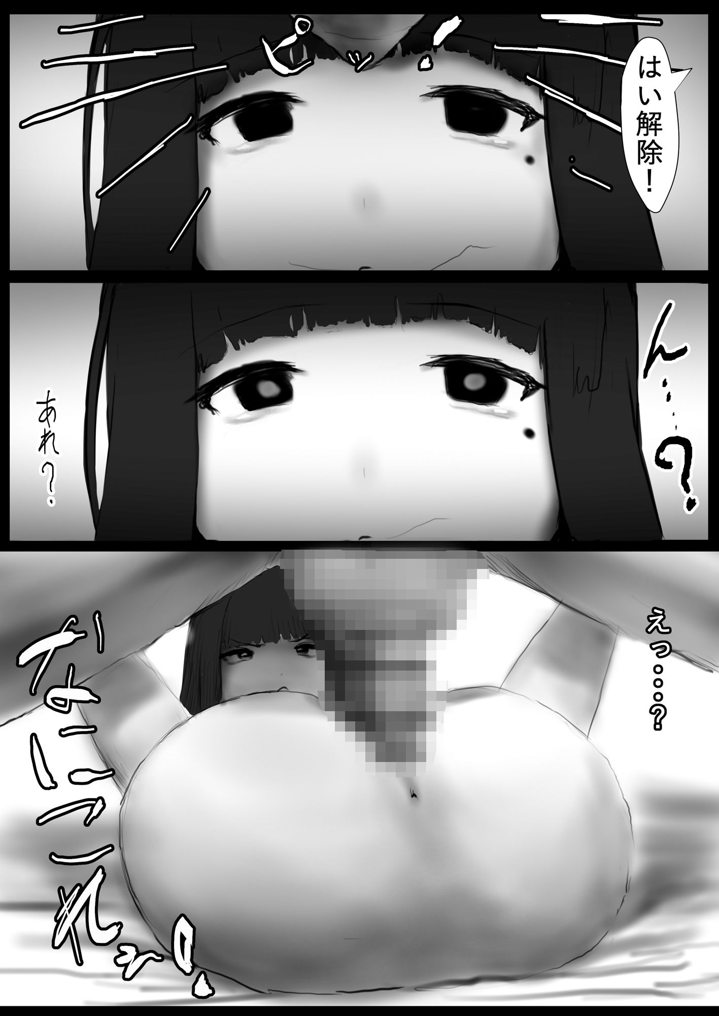 催●支配 サンプル3ページ目