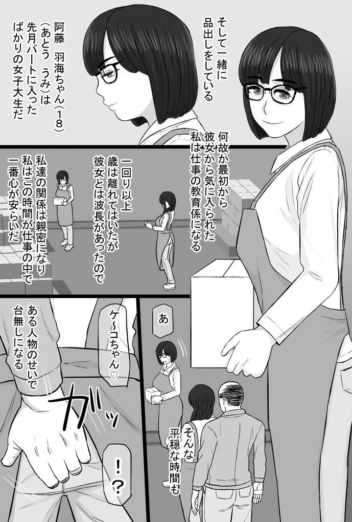 続染色妻5その後の地味巨乳妻清水恵子夫婦円満スワップ編 サンプル1ページ目