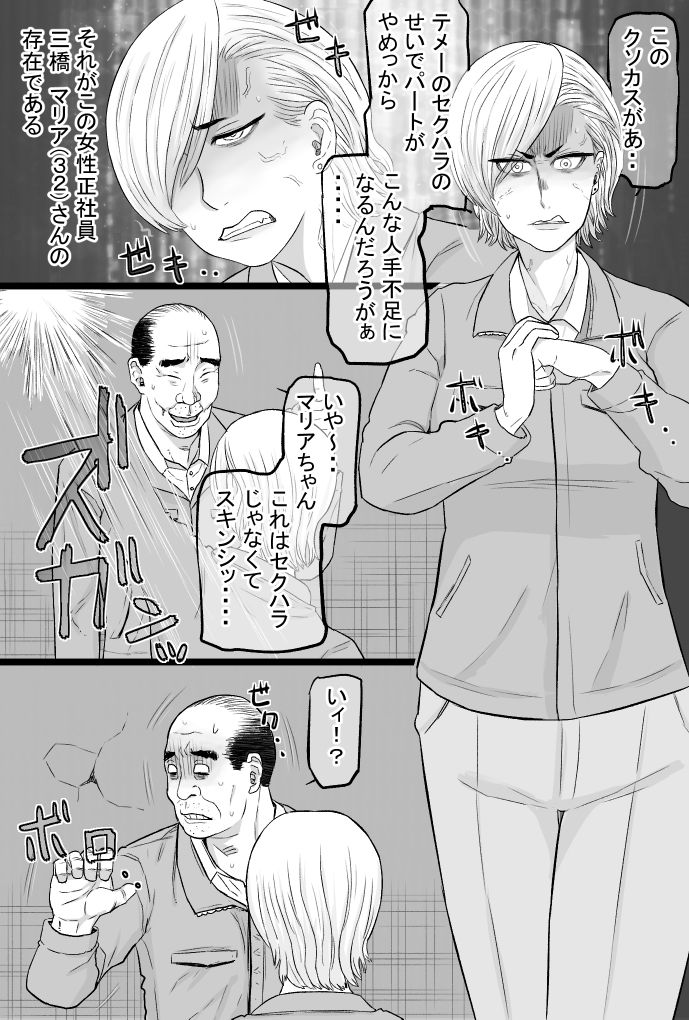 続染色妻5その後の地味巨乳妻清水恵子夫婦円満スワップ編 サンプル2ページ目