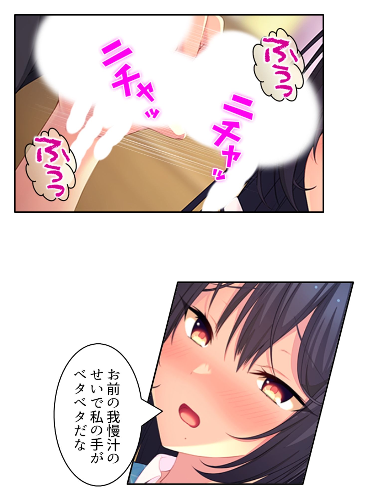同居先の従姉がエロい事してきてもう我慢の限界です…上 サンプル9ページ目