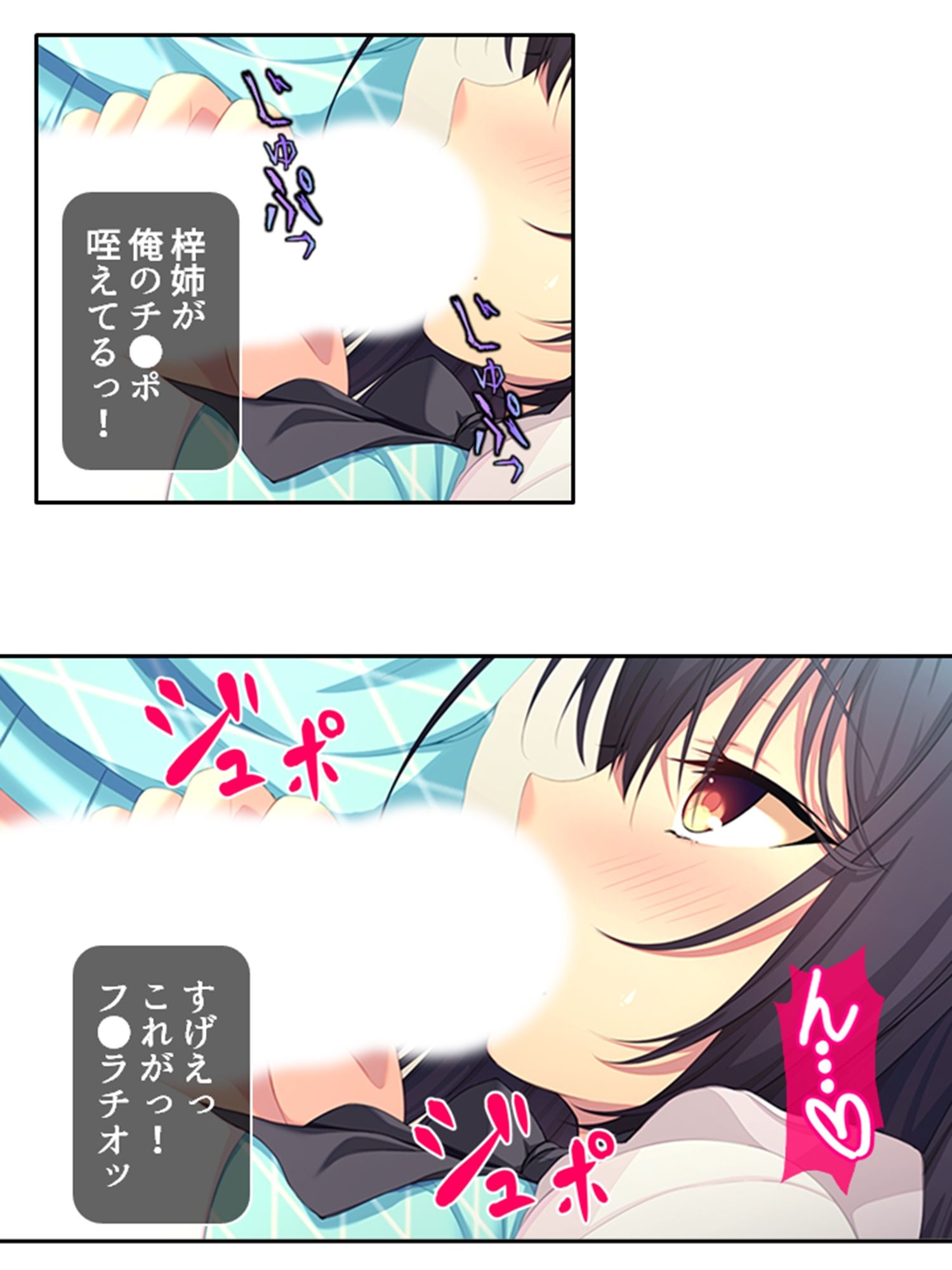 同居先の従姉がエロい事してきてもう我慢の限界です…上 サンプル10ページ目