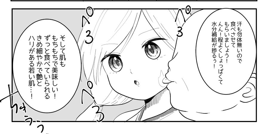 時間よ止まれ！時止めおじさんの子作り計画 2 サンプル2ページ目