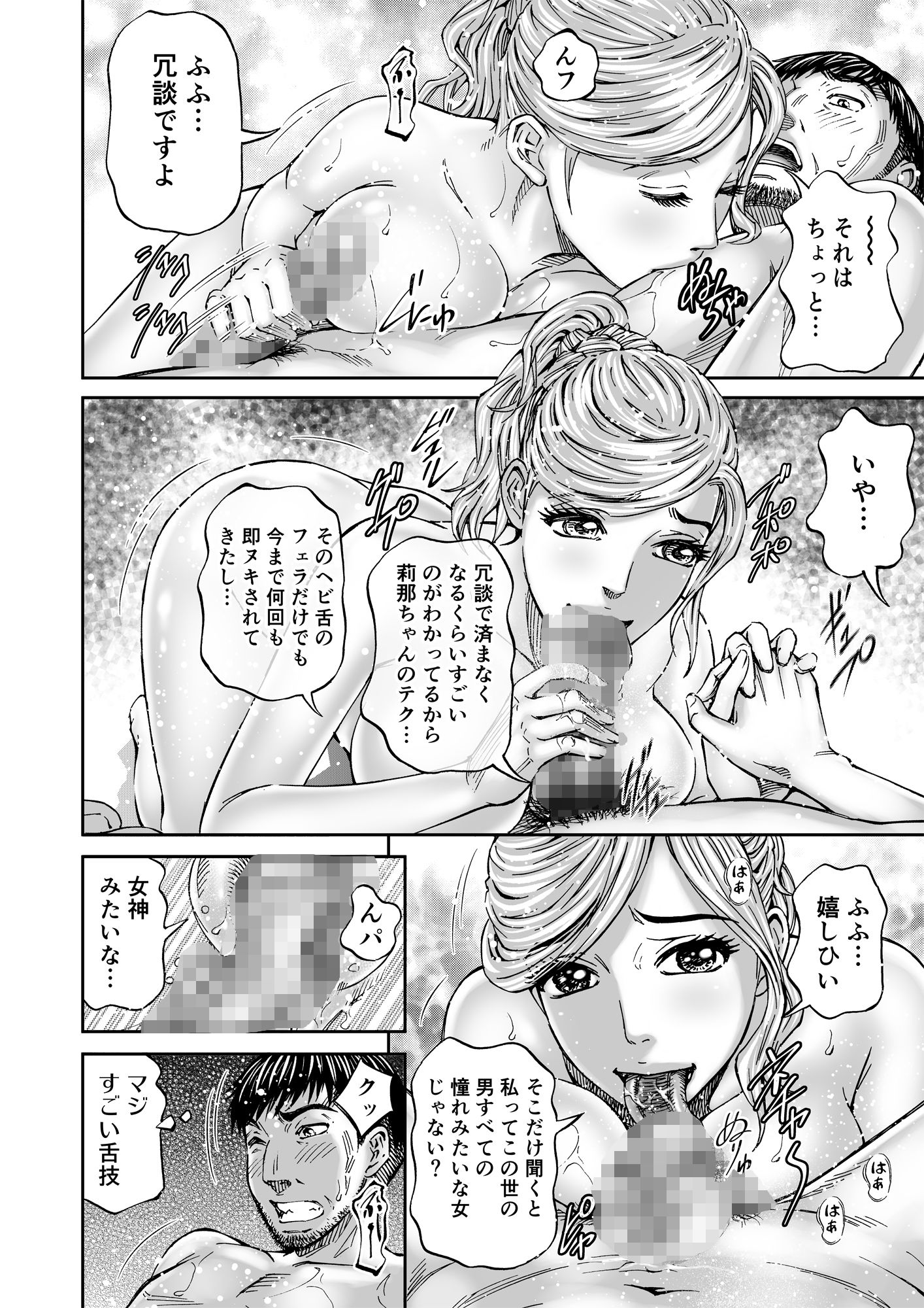 エクスタシア＃6 淫色の牝花たち 同人バージョン サンプル4ページ目