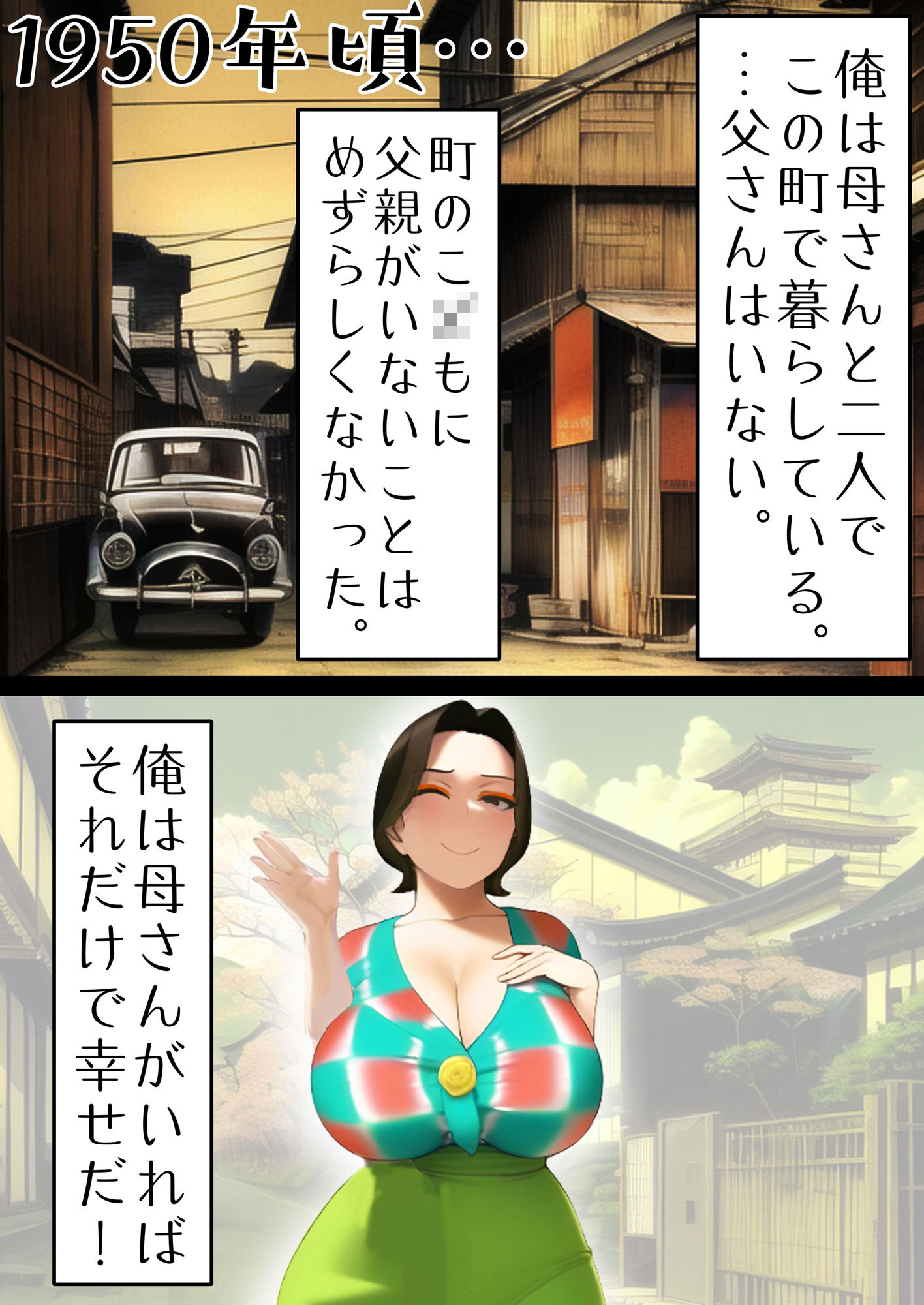 シン・母さん、俺の子を産んでくれ サンプル3ページ目