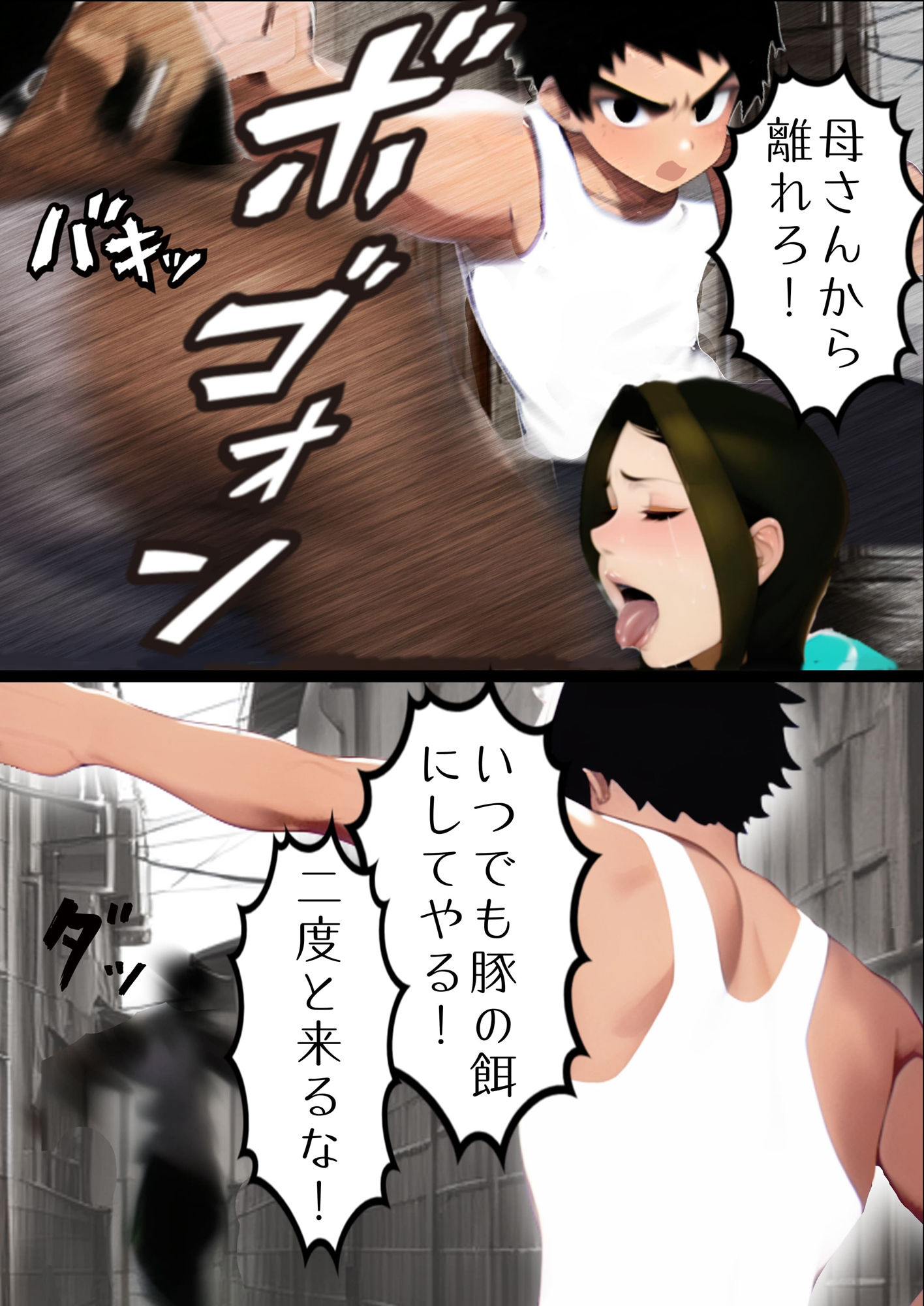 シン・母さん、俺の子を産んでくれ サンプル8ページ目
