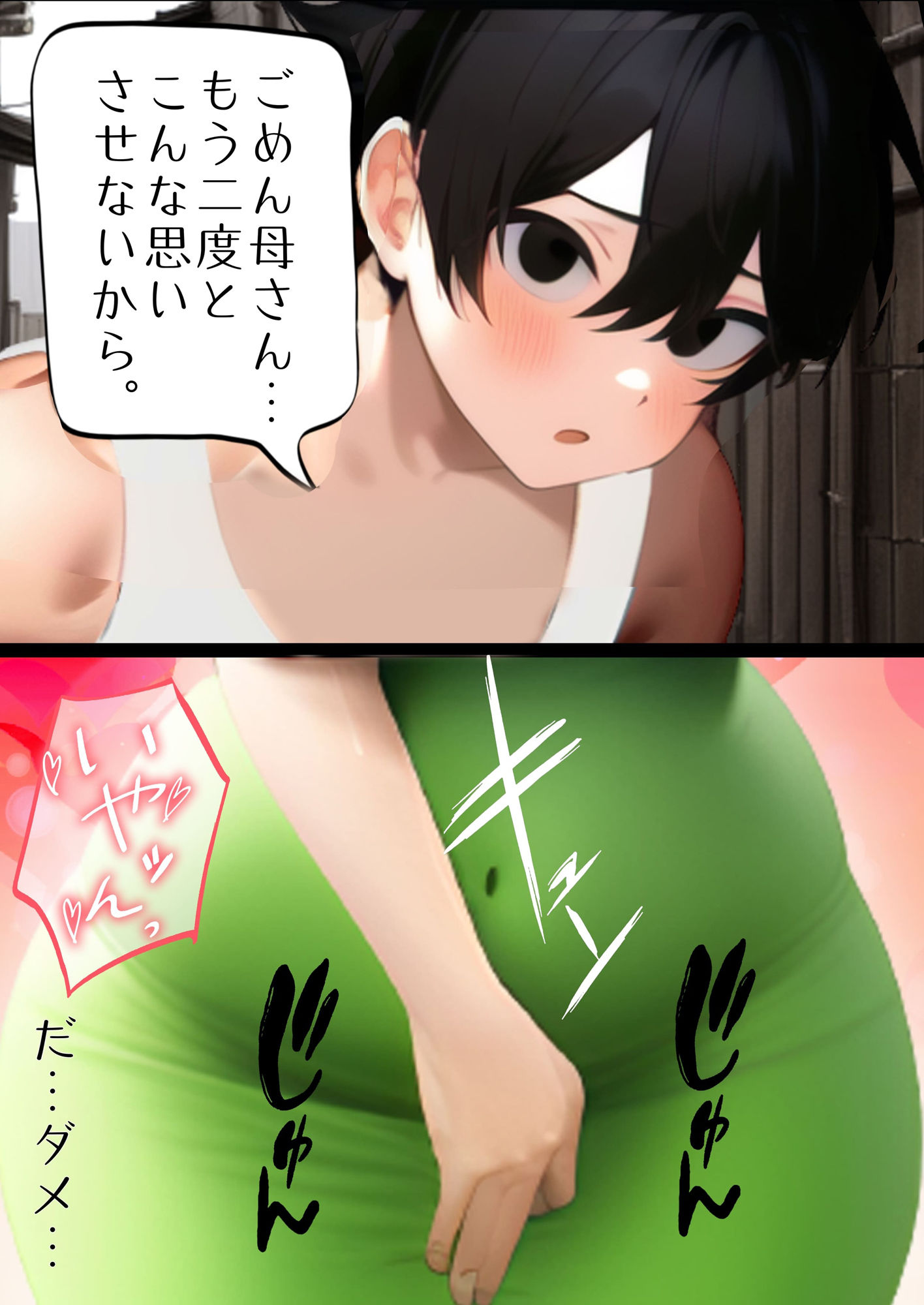 シン・母さん、俺の子を産んでくれ サンプル9ページ目