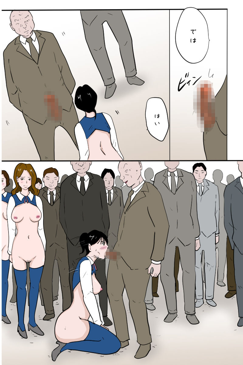「うちの会社にはビッチ部がある」 サンプル2ページ目